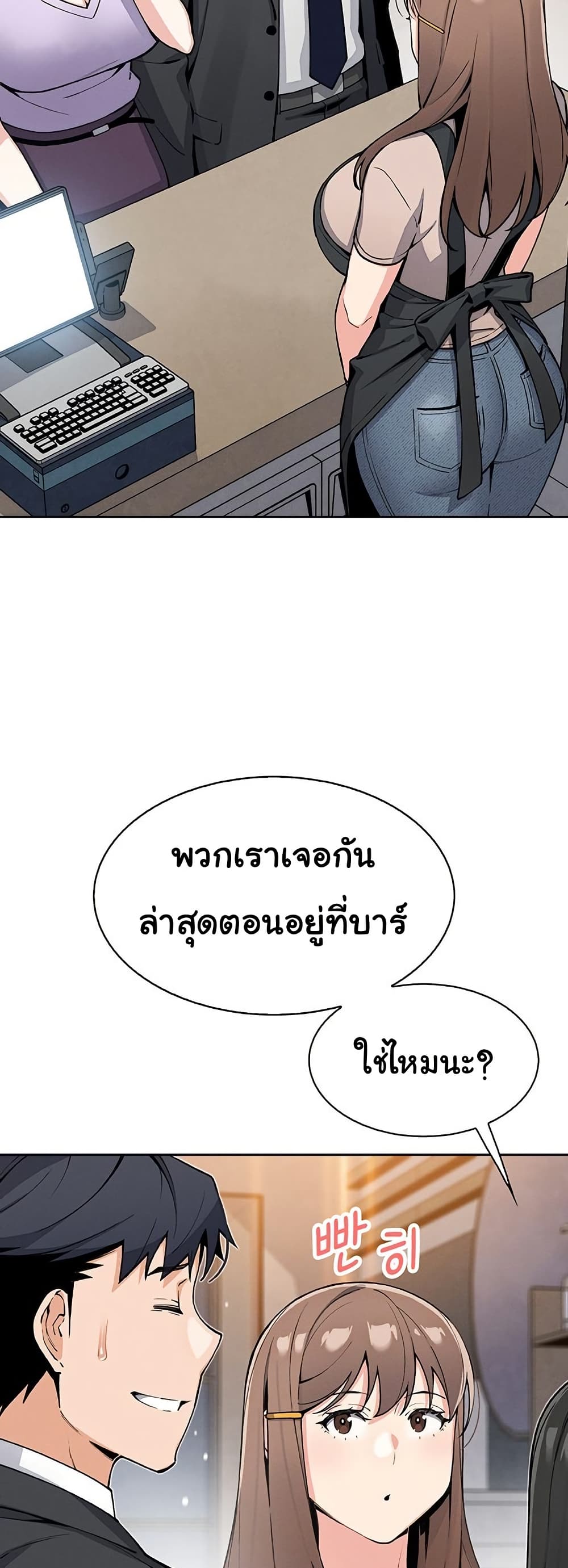 My Daughter - ตอนที่ 22