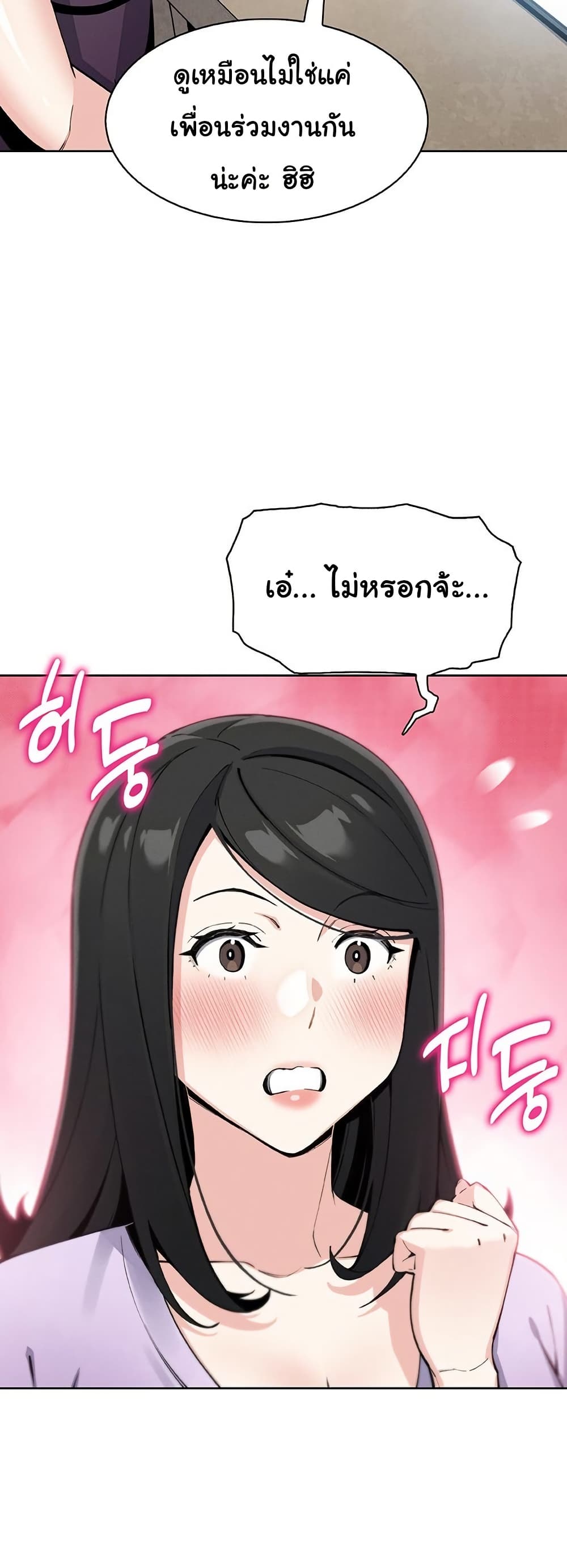 My Daughter - ตอนที่ 22