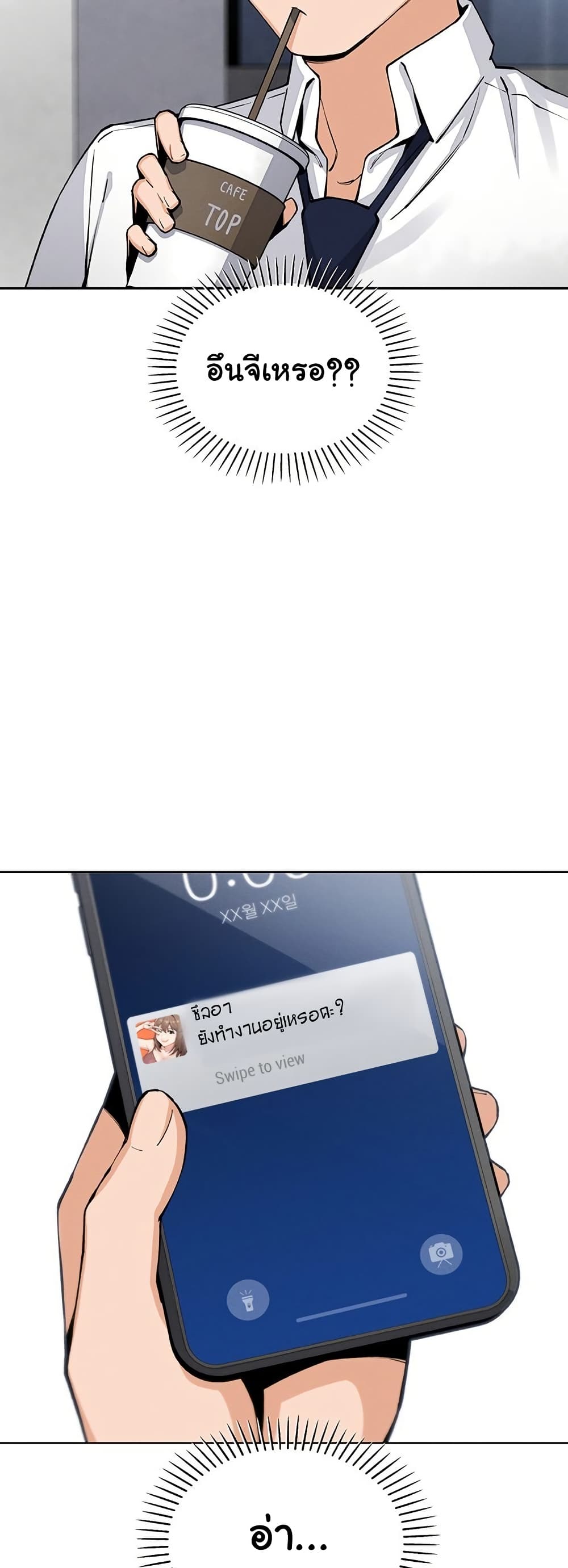 My Daughter - ตอนที่ 22