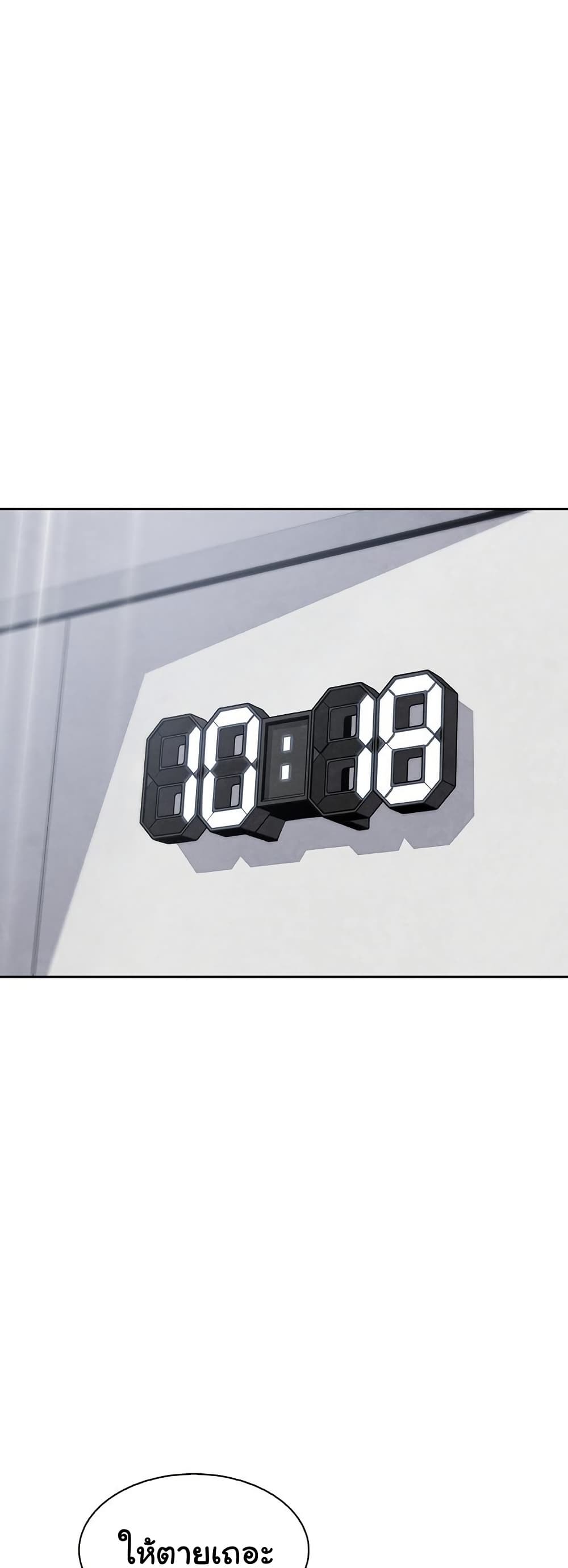 My Daughter - ตอนที่ 22