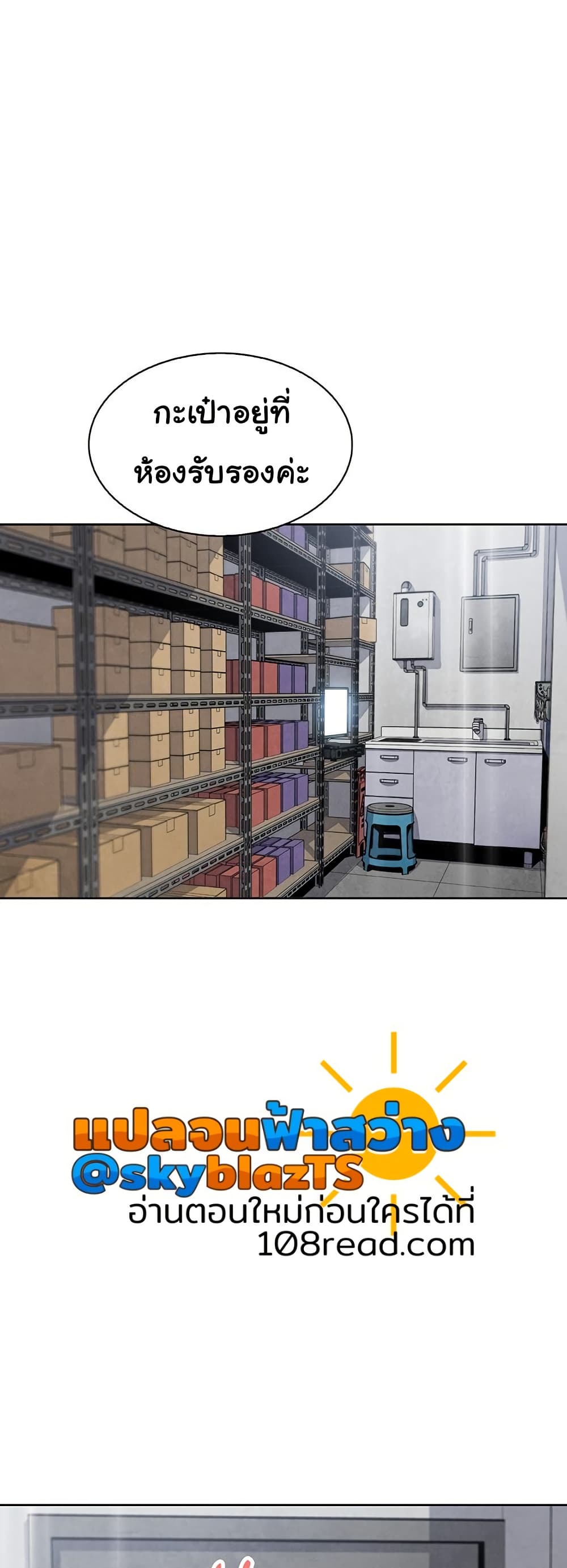 My Daughter - ตอนที่ 22