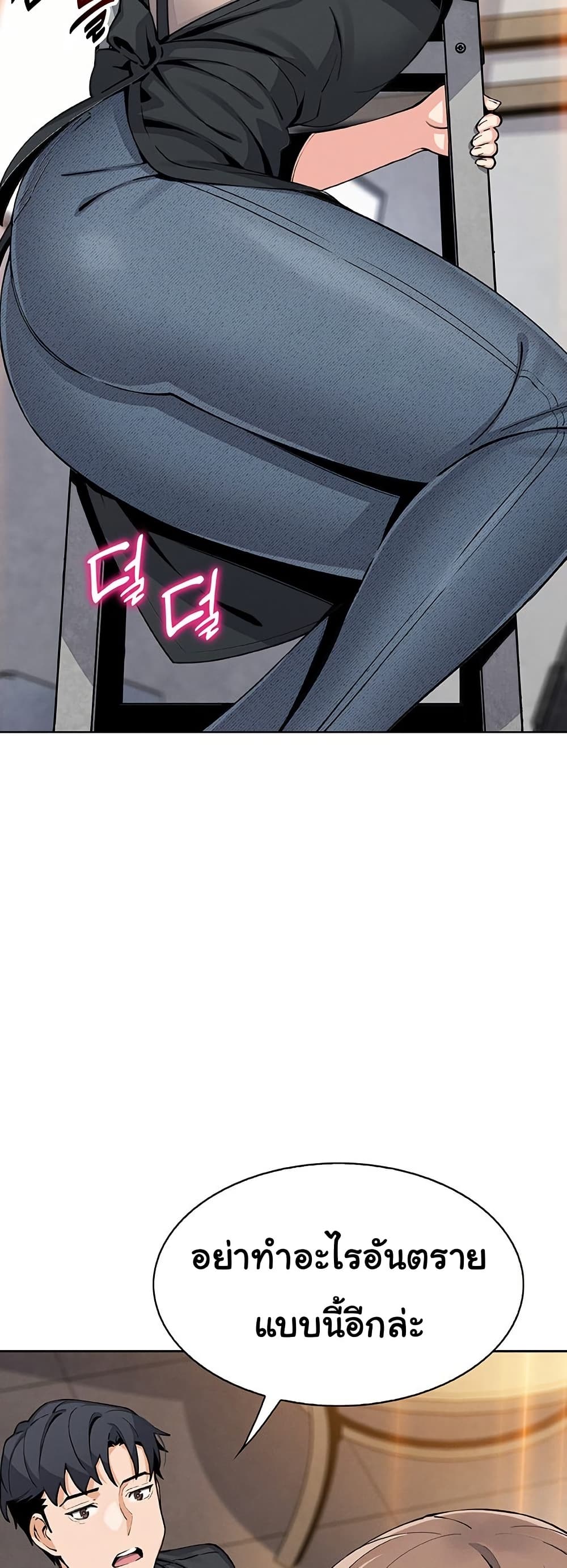 My Daughter - ตอนที่ 22