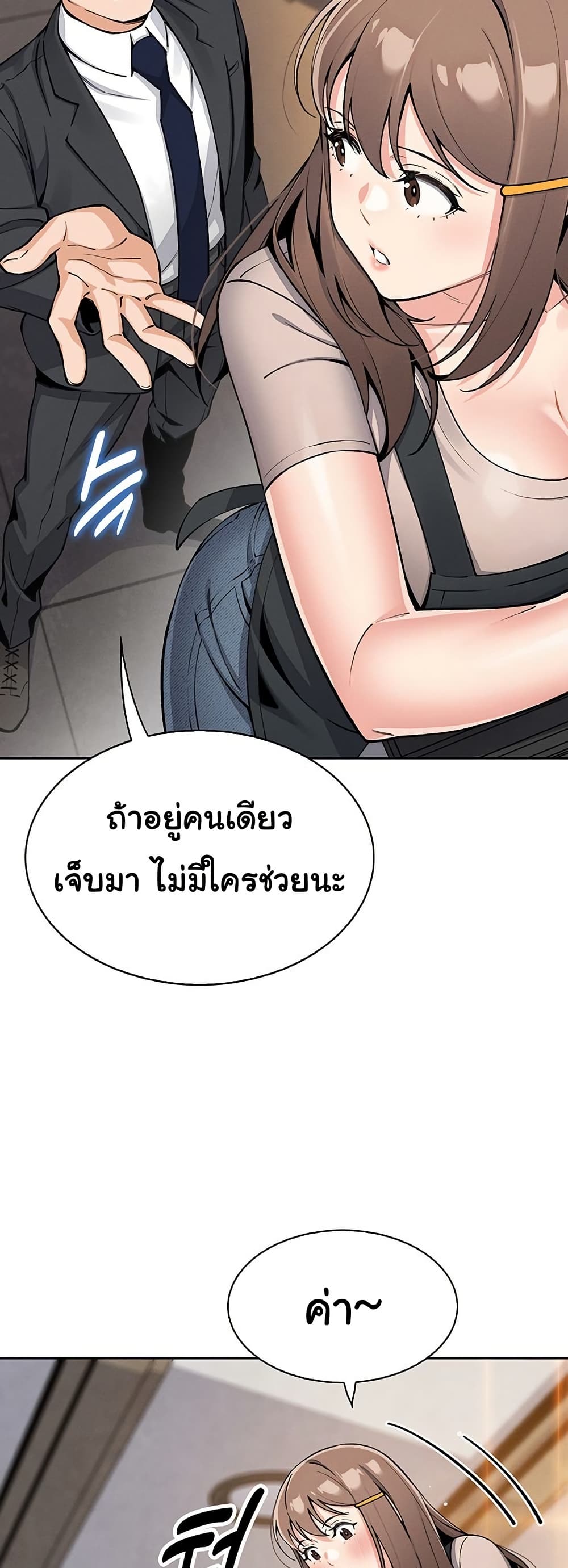 My Daughter - ตอนที่ 22