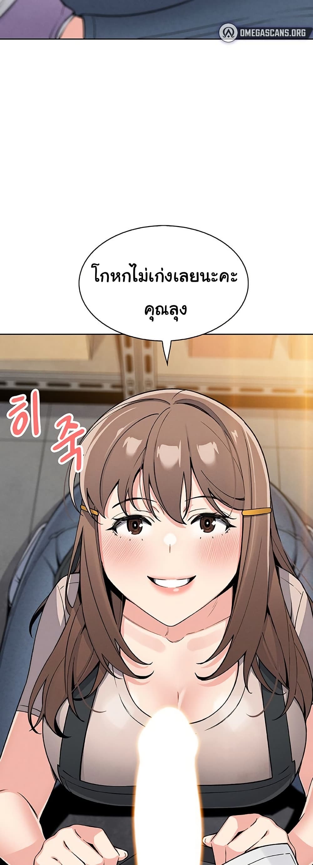 My Daughter - ตอนที่ 22