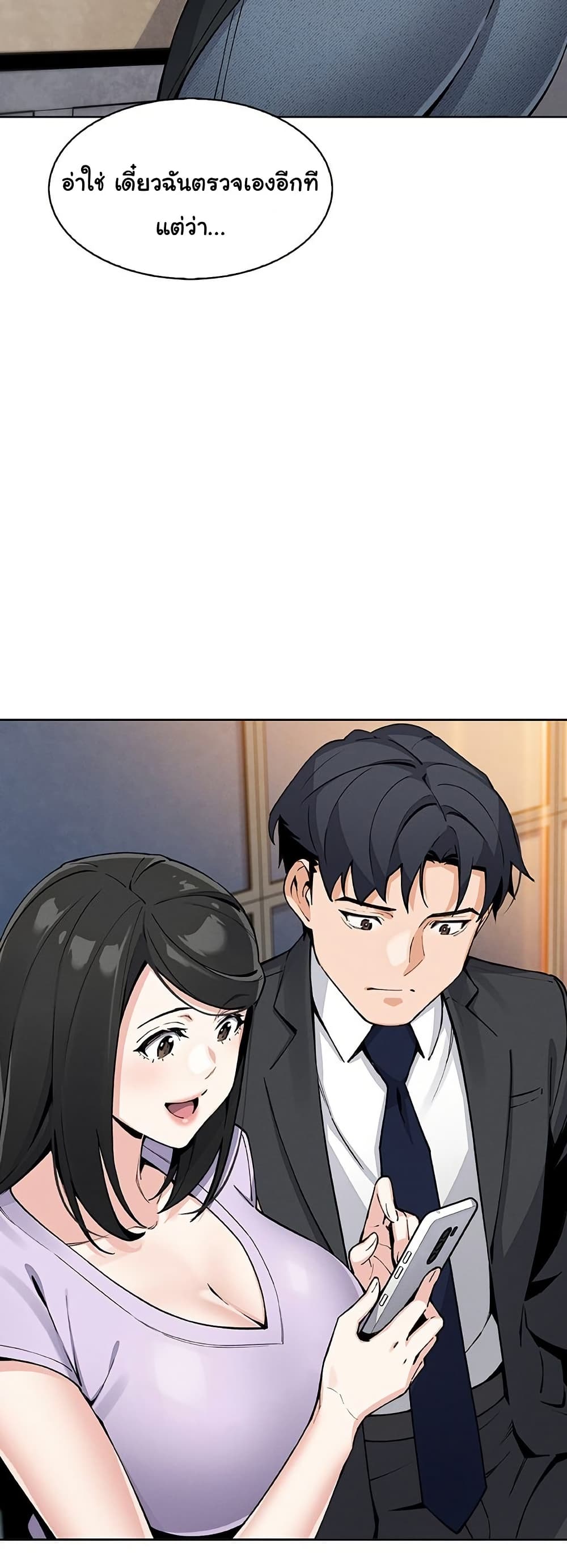 My Daughter - ตอนที่ 22