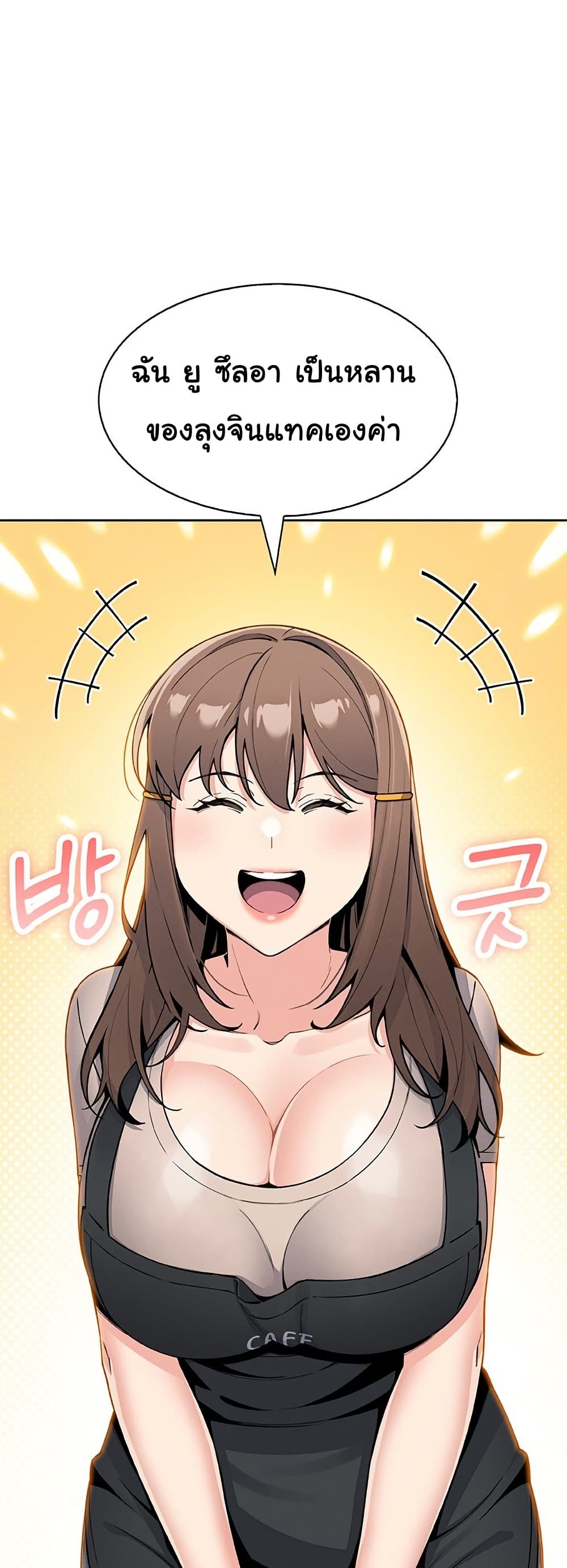 My Daughter - ตอนที่ 22