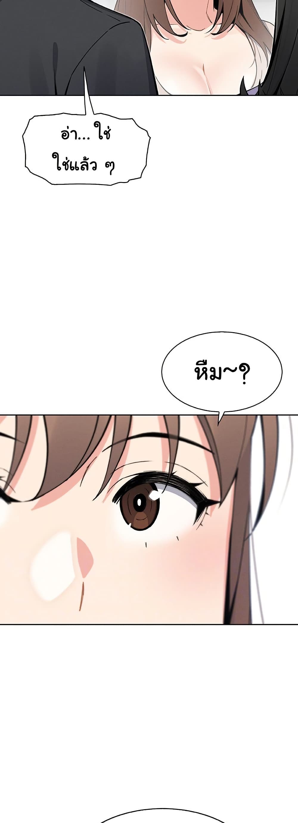 My Daughter - ตอนที่ 22