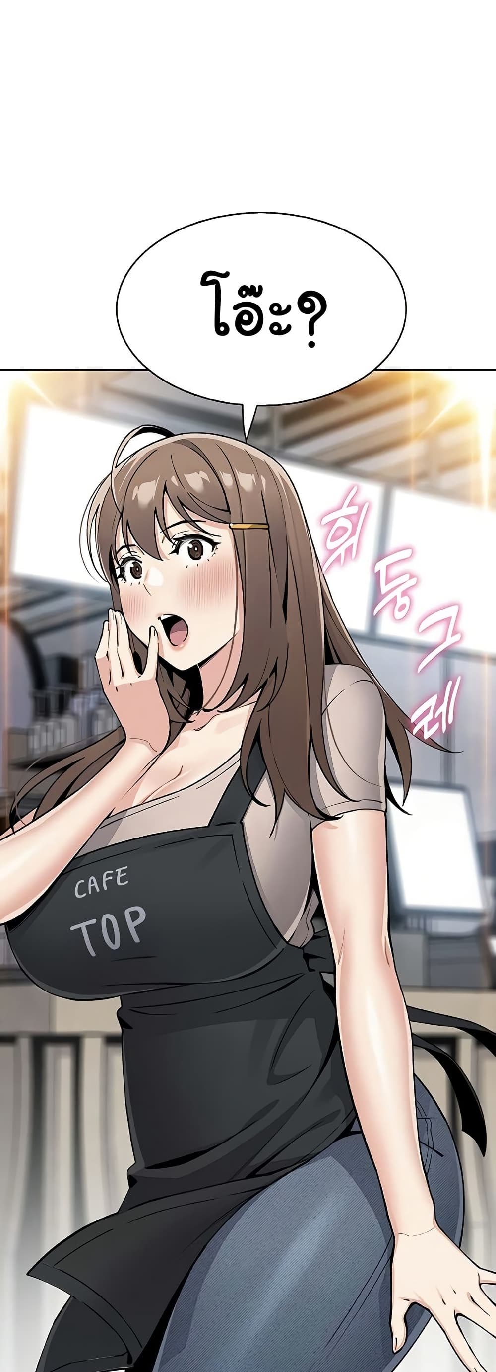 My Daughter - ตอนที่ 22