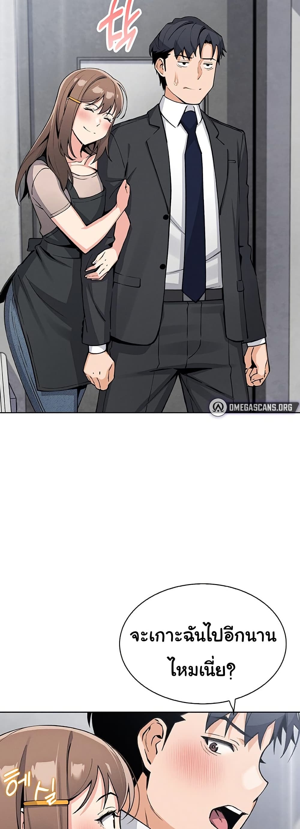 My Daughter - ตอนที่ 22