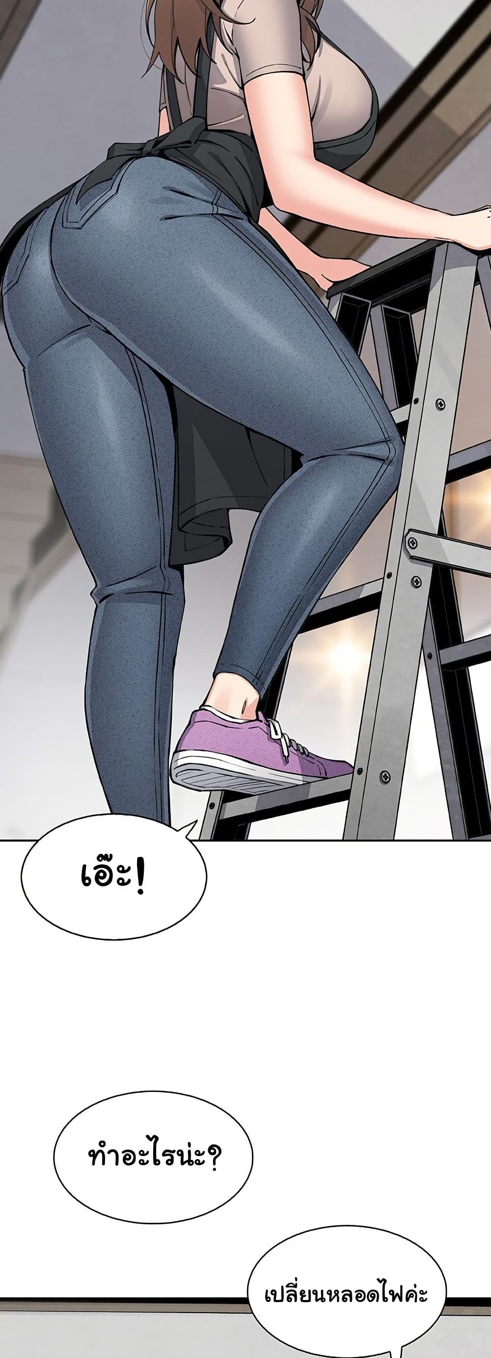 My Daughter - ตอนที่ 22