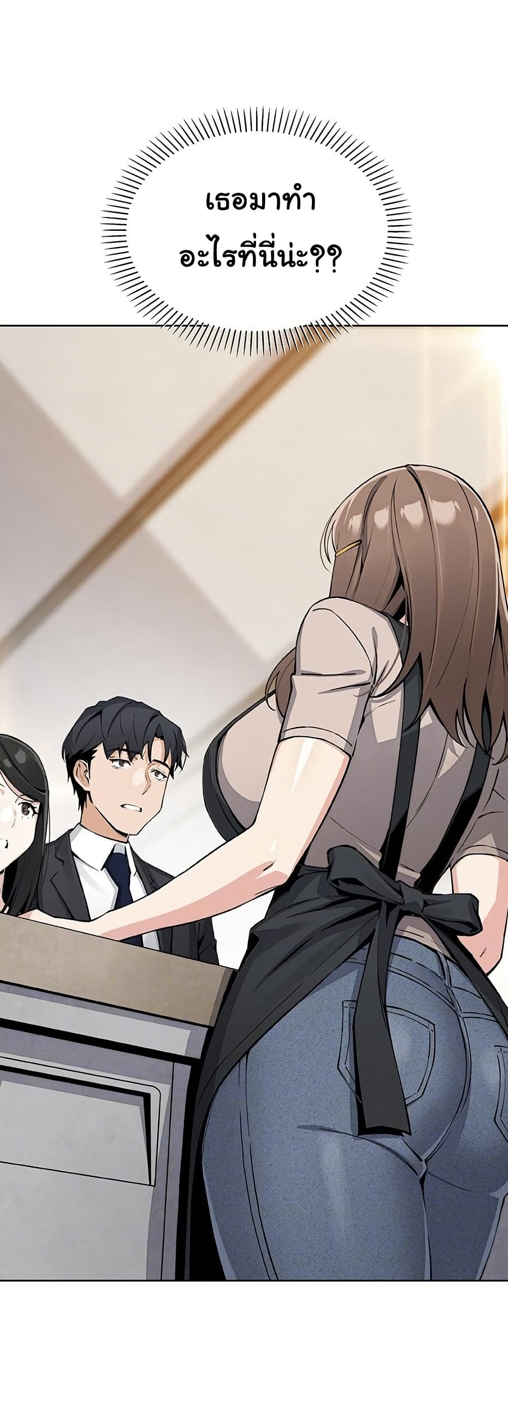 My Daughter - ตอนที่ 22