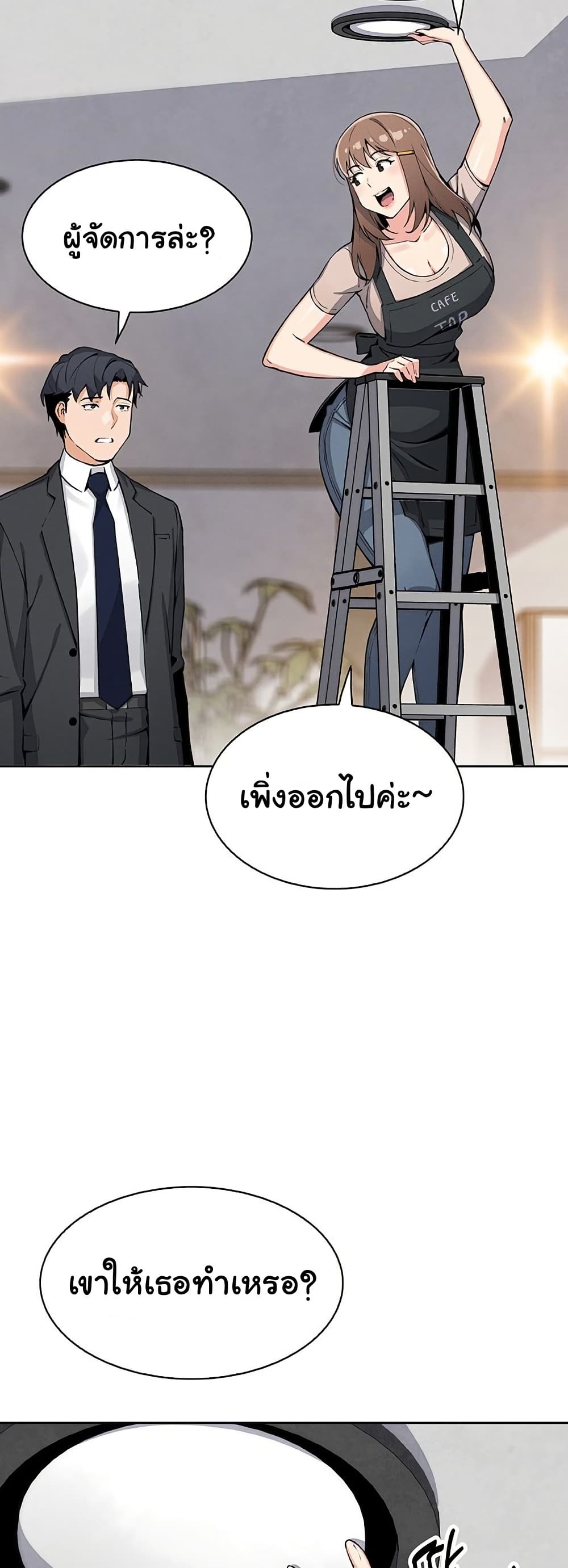 My Daughter - ตอนที่ 22