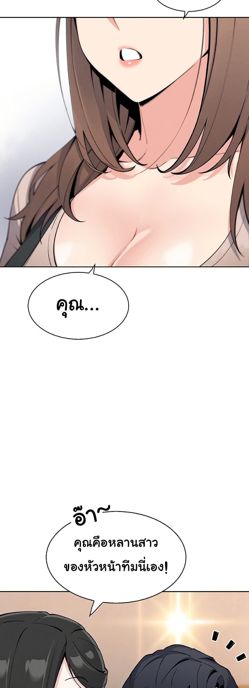 My Daughter - ตอนที่ 22