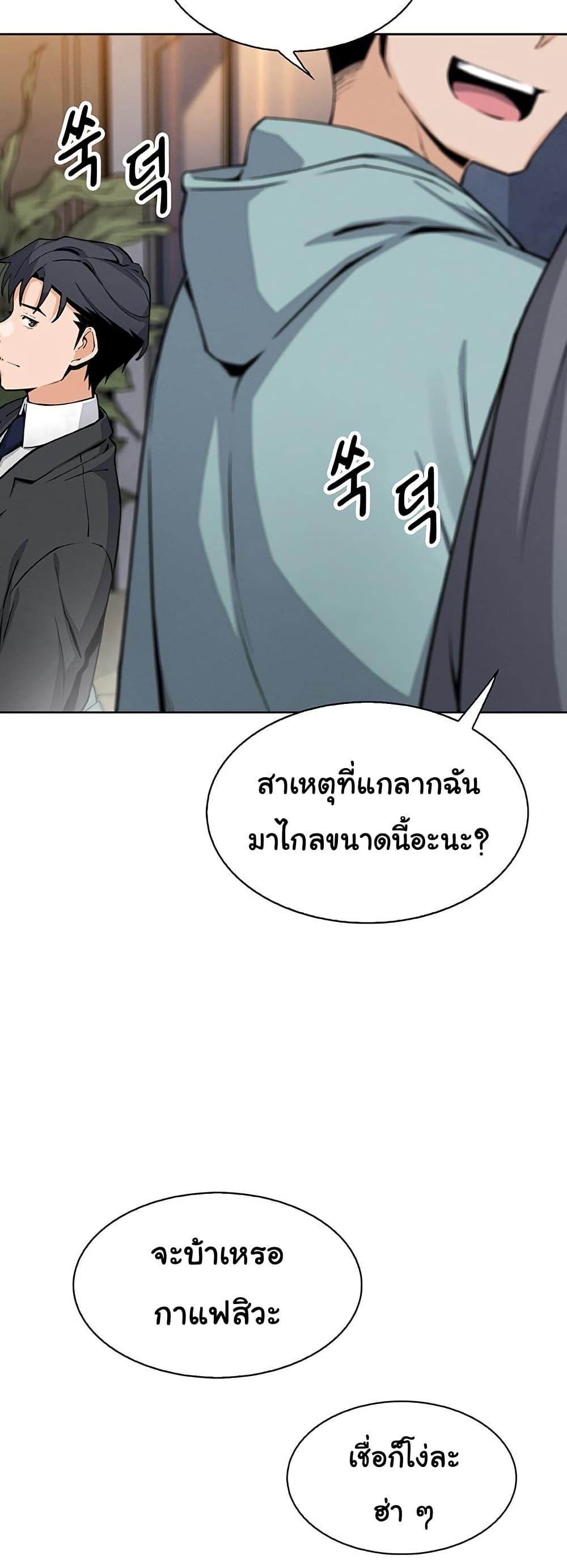 My Daughter - ตอนที่ 22