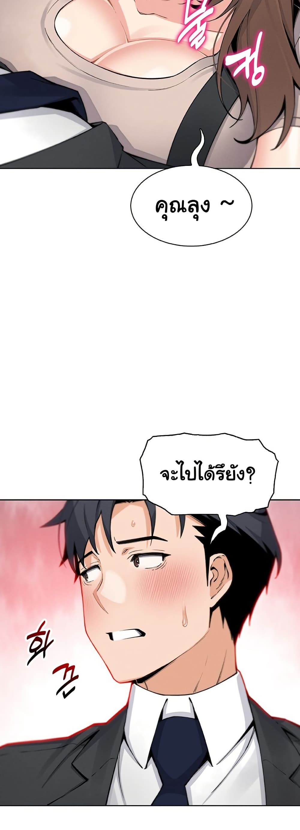 My Daughter - ตอนที่ 22