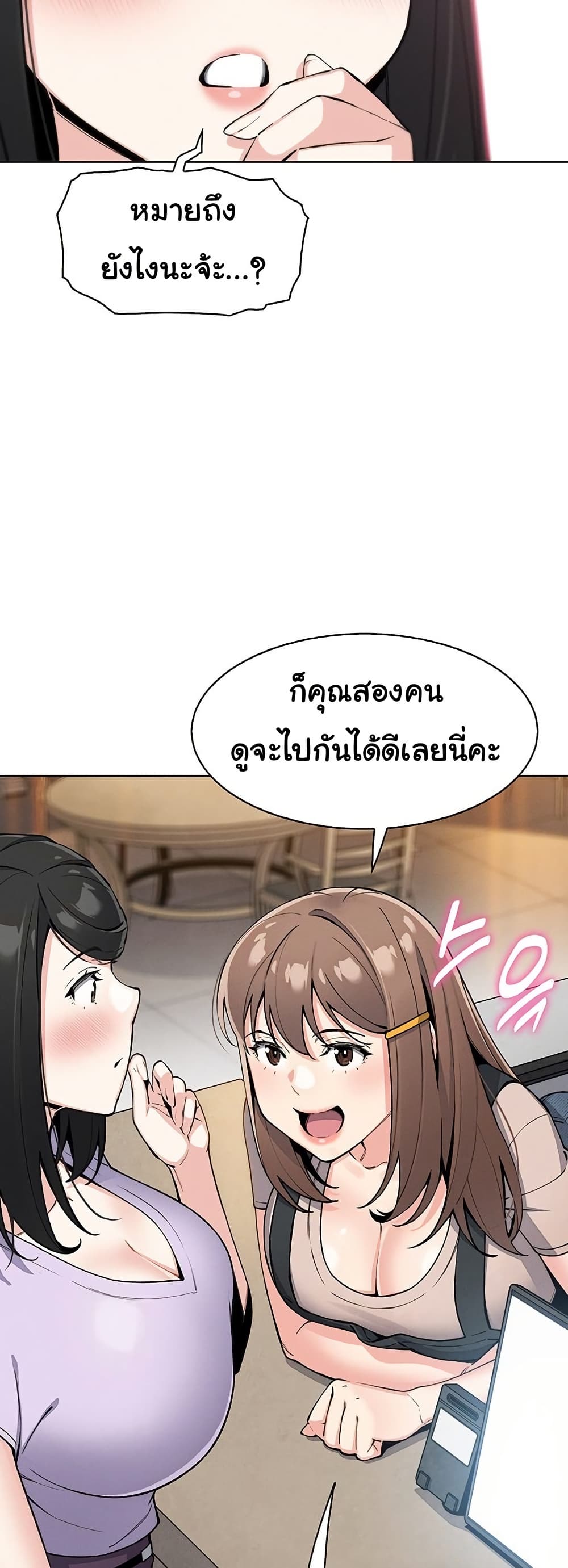 My Daughter - ตอนที่ 22