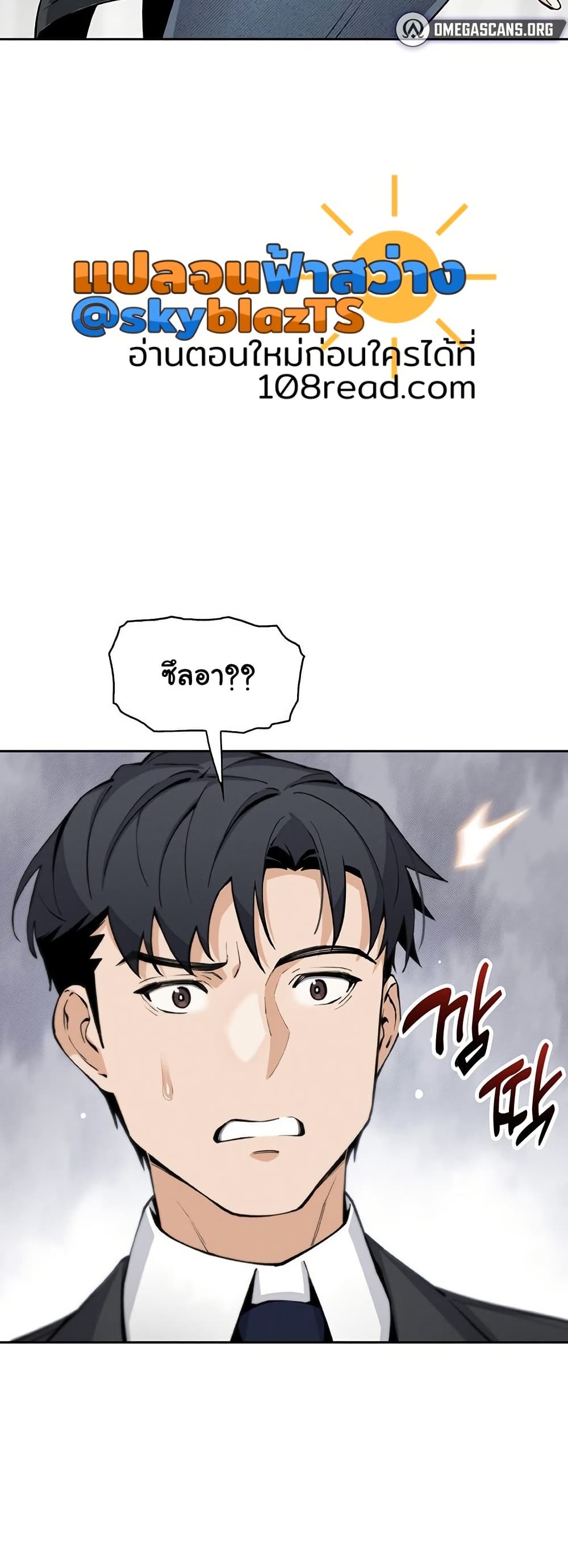 My Daughter - ตอนที่ 22