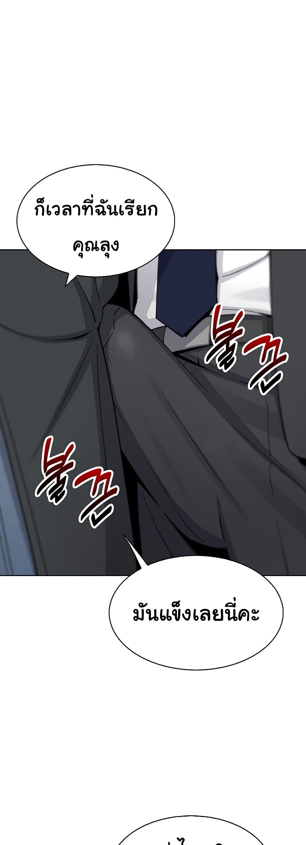 My Daughter - ตอนที่ 22