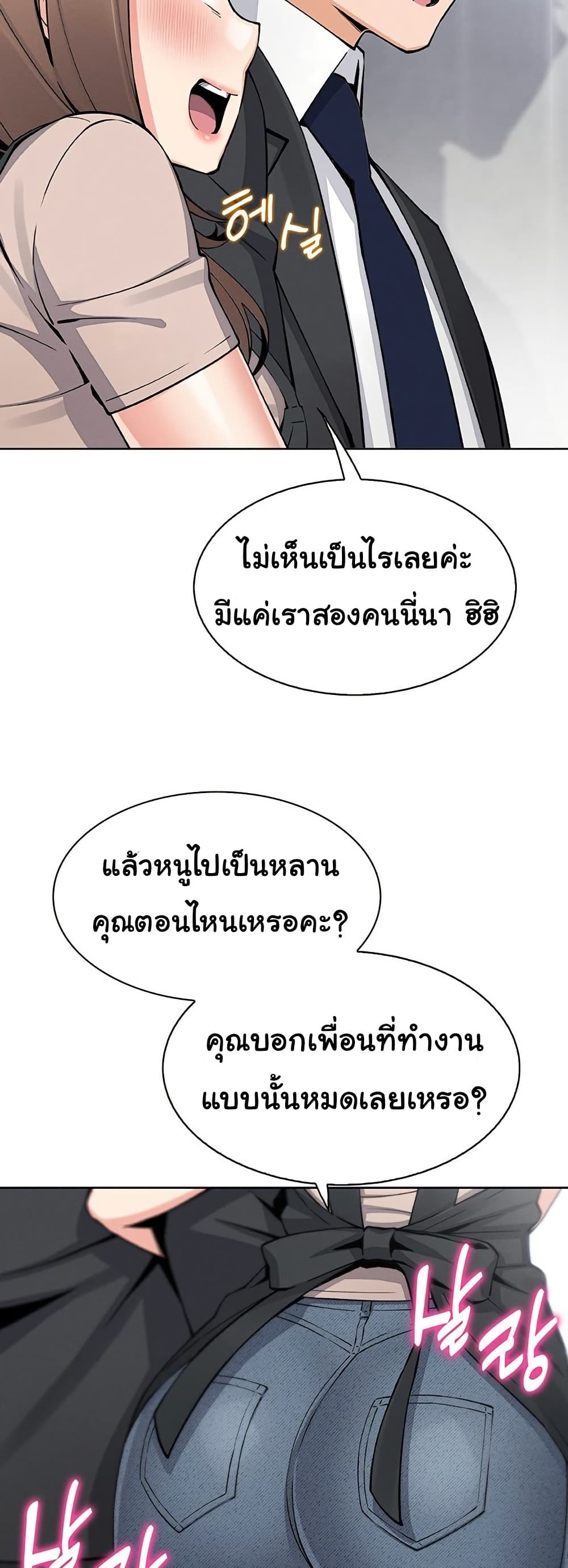 My Daughter - ตอนที่ 22