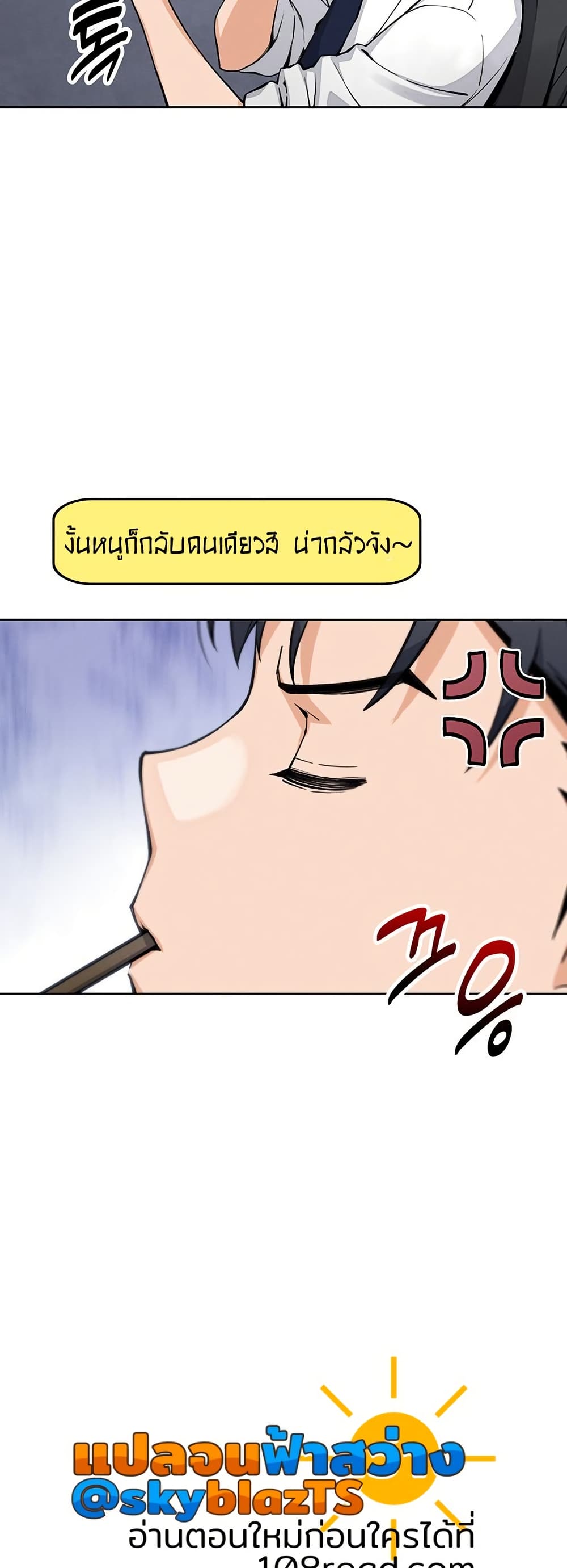 My Daughter - ตอนที่ 22