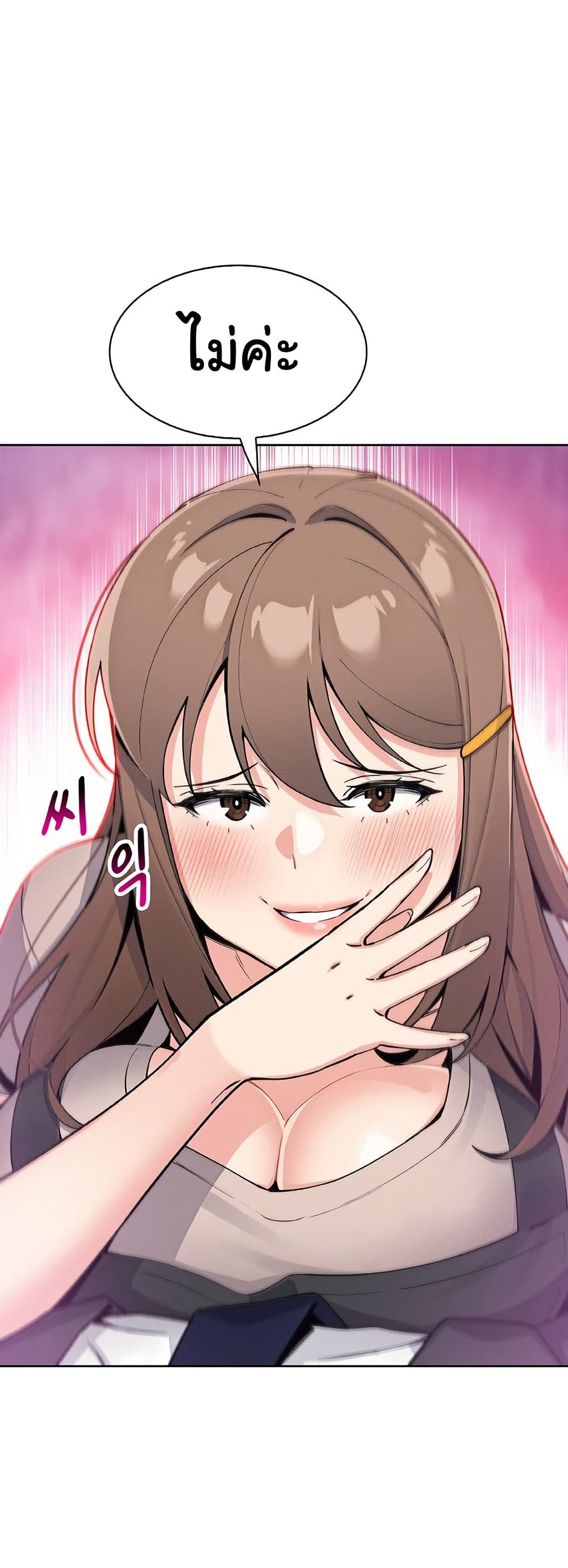 My Daughter - ตอนที่ 22