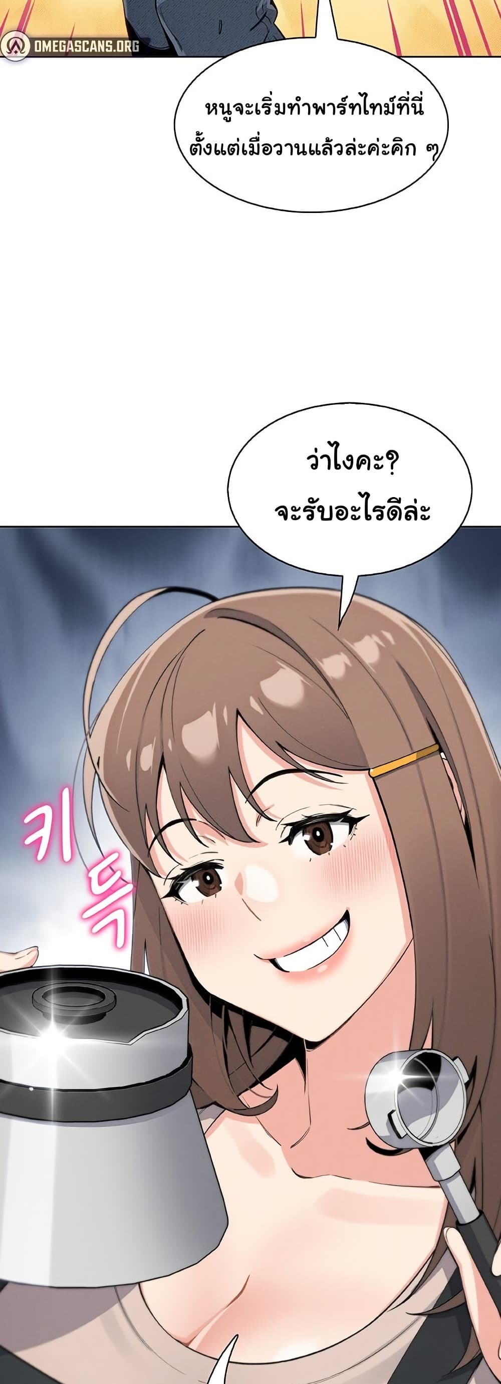 My Daughter - ตอนที่ 22