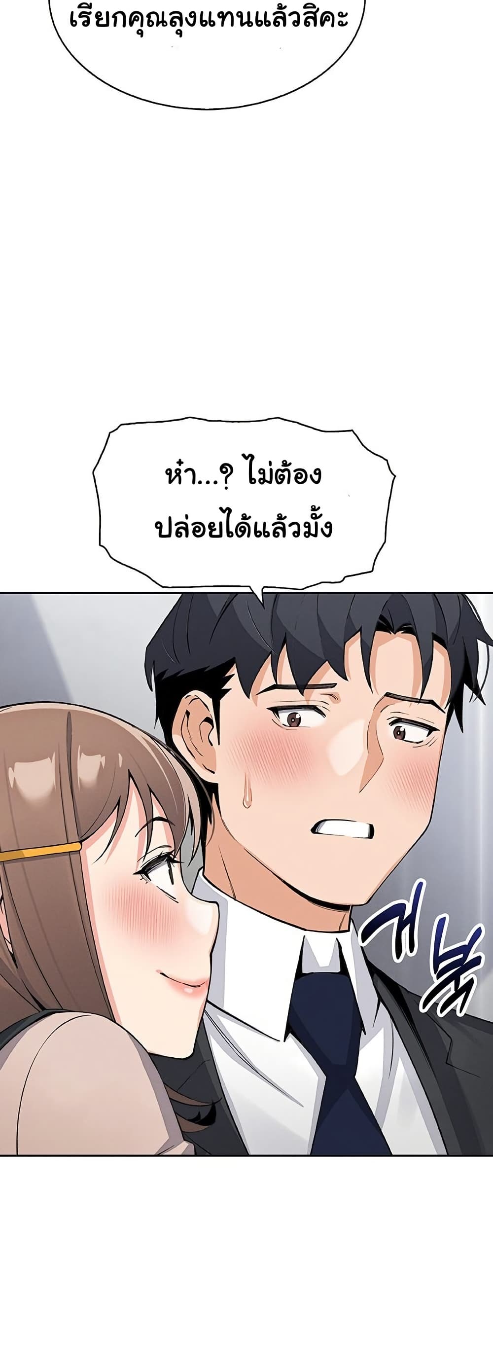 My Daughter - ตอนที่ 22