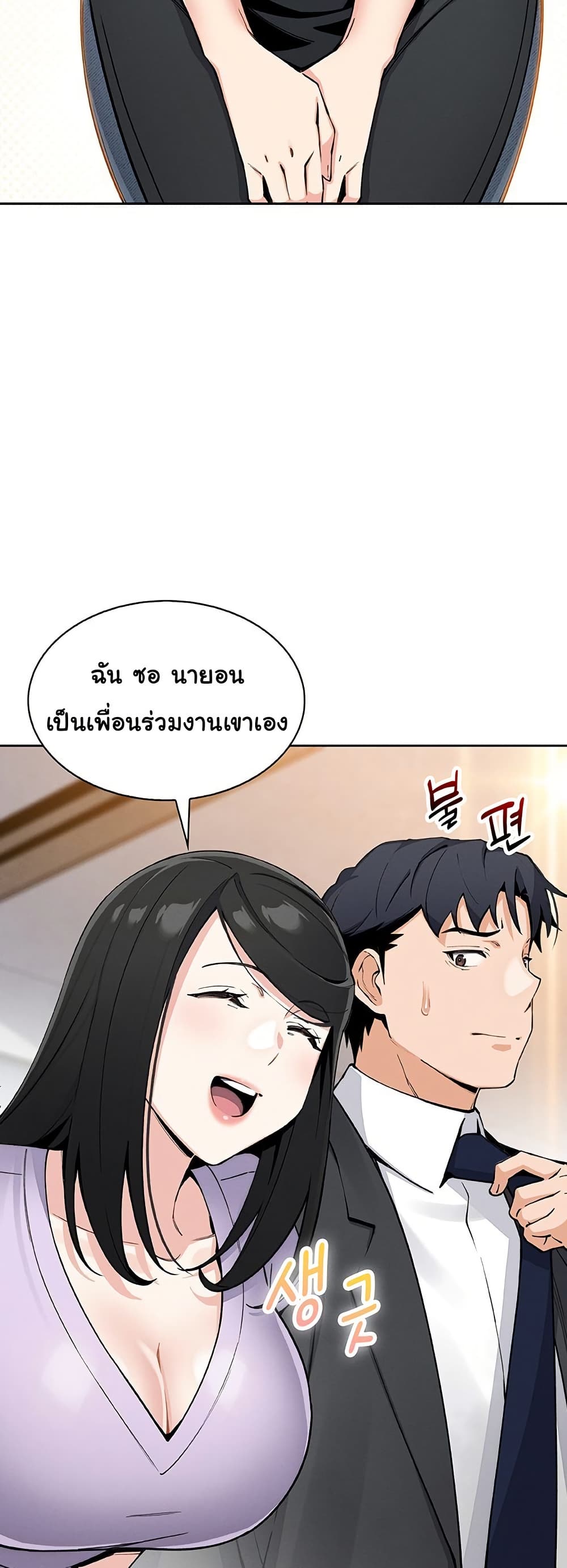 My Daughter - ตอนที่ 22