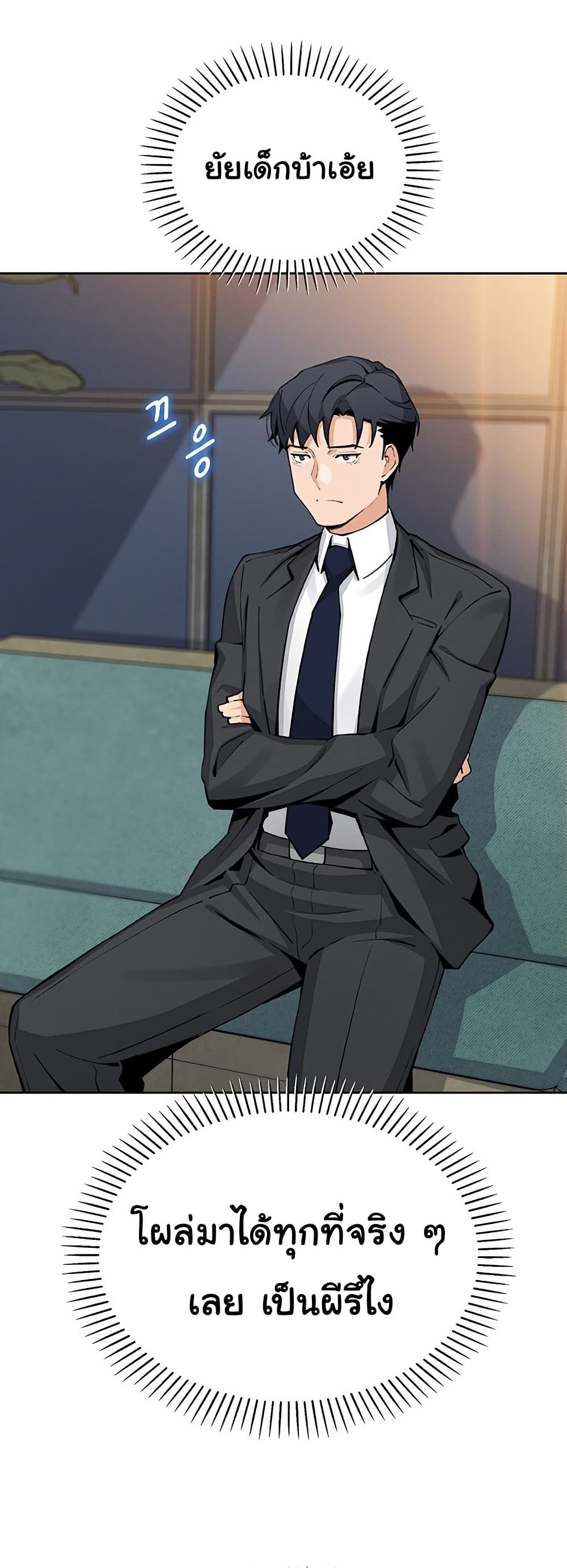 My Daughter - ตอนที่ 22