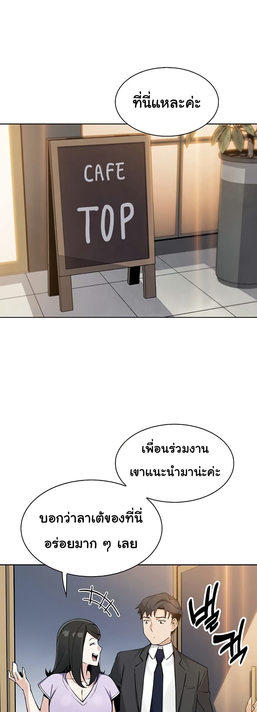 My Daughter - ตอนที่ 22