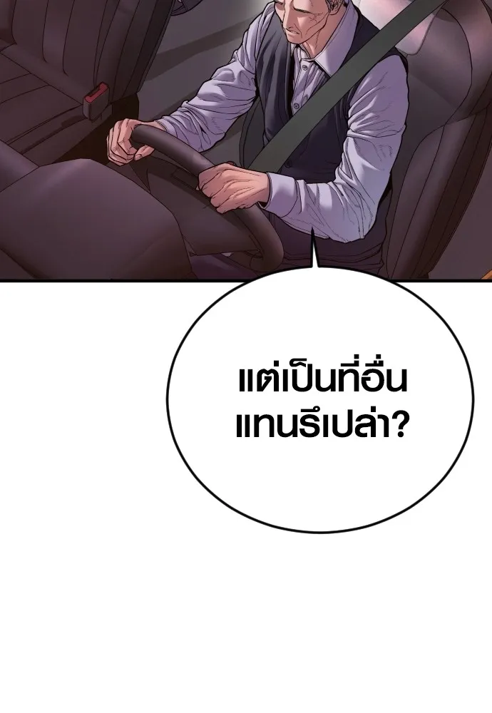Juvenile Offender อาชญากรวัยเยาว์ ตอนที่ 74 แปลไทย