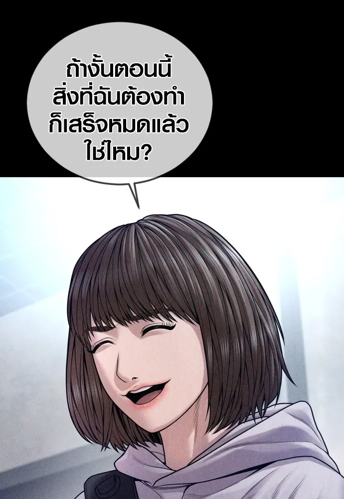 Juvenile Offender อาชญากรวัยเยาว์ ตอนที่ 74 แปลไทย