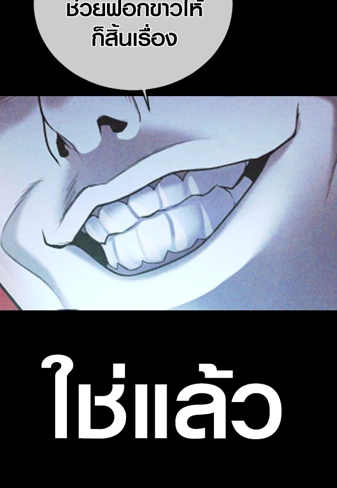 Juvenile Offender อาชญากรวัยเยาว์ ตอนที่ 74 แปลไทย