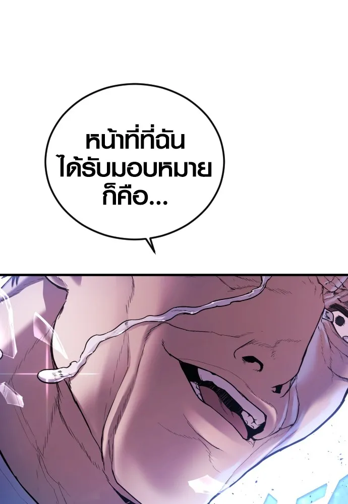 Juvenile Offender อาชญากรวัยเยาว์ ตอนที่ 74 แปลไทย