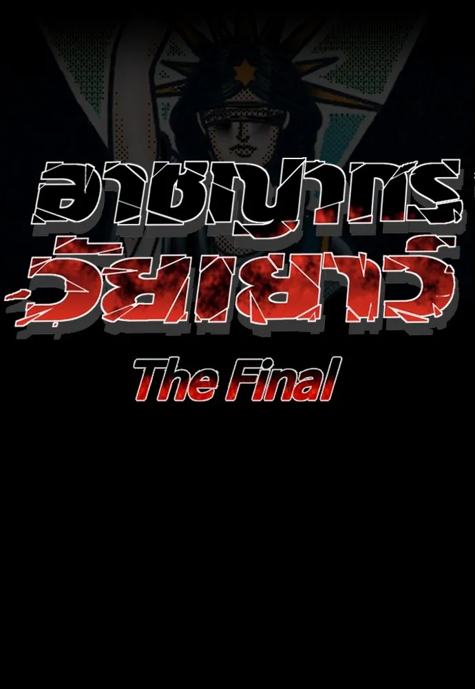 Juvenile Offender อาชญากรวัยเยาว์ ตอนที่ 74 แปลไทย