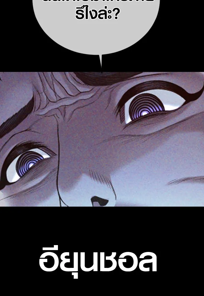 Juvenile Offender อาชญากรวัยเยาว์ ตอนที่ 74 แปลไทย