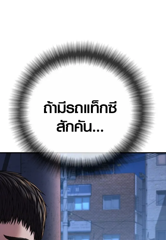 Juvenile Offender อาชญากรวัยเยาว์ ตอนที่ 74 แปลไทย