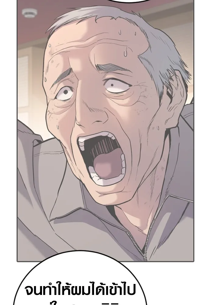Juvenile Offender อาชญากรวัยเยาว์ ตอนที่ 74 แปลไทย