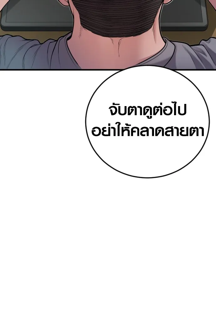 Juvenile Offender อาชญากรวัยเยาว์ ตอนที่ 74 แปลไทย