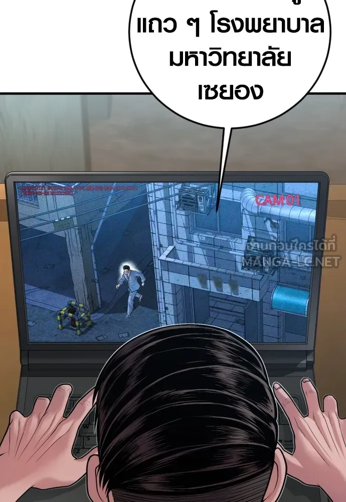 Juvenile Offender อาชญากรวัยเยาว์ ตอนที่ 74 แปลไทย