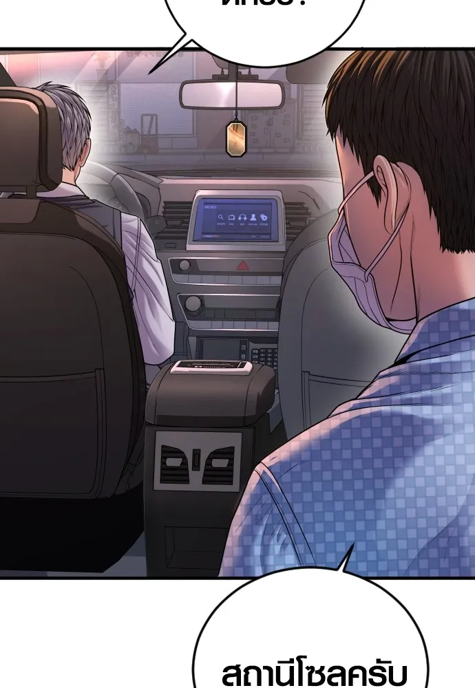 Juvenile Offender อาชญากรวัยเยาว์ ตอนที่ 74 แปลไทย