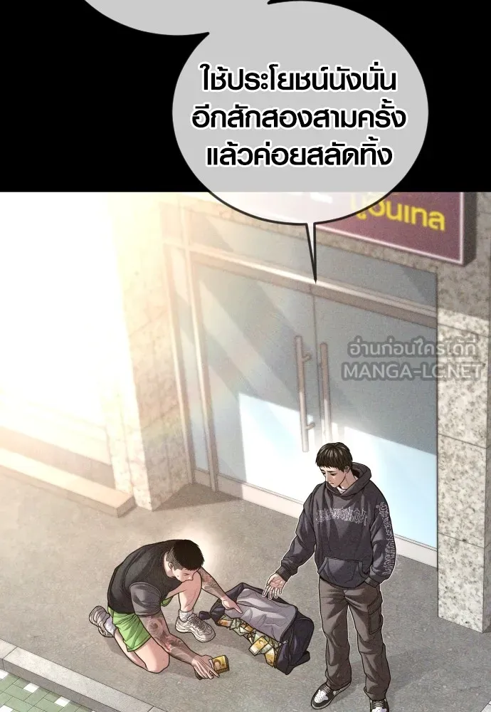 Juvenile Offender อาชญากรวัยเยาว์ ตอนที่ 74 แปลไทย