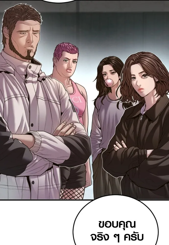 Juvenile Offender อาชญากรวัยเยาว์ ตอนที่ 74 แปลไทย