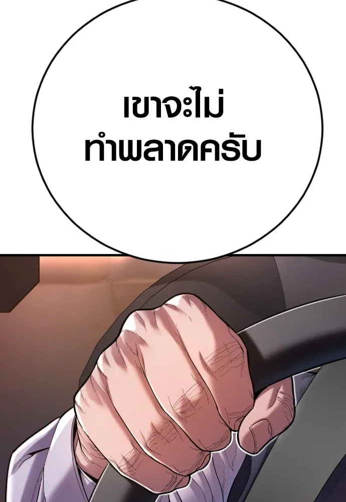 Juvenile Offender อาชญากรวัยเยาว์ ตอนที่ 74 แปลไทย