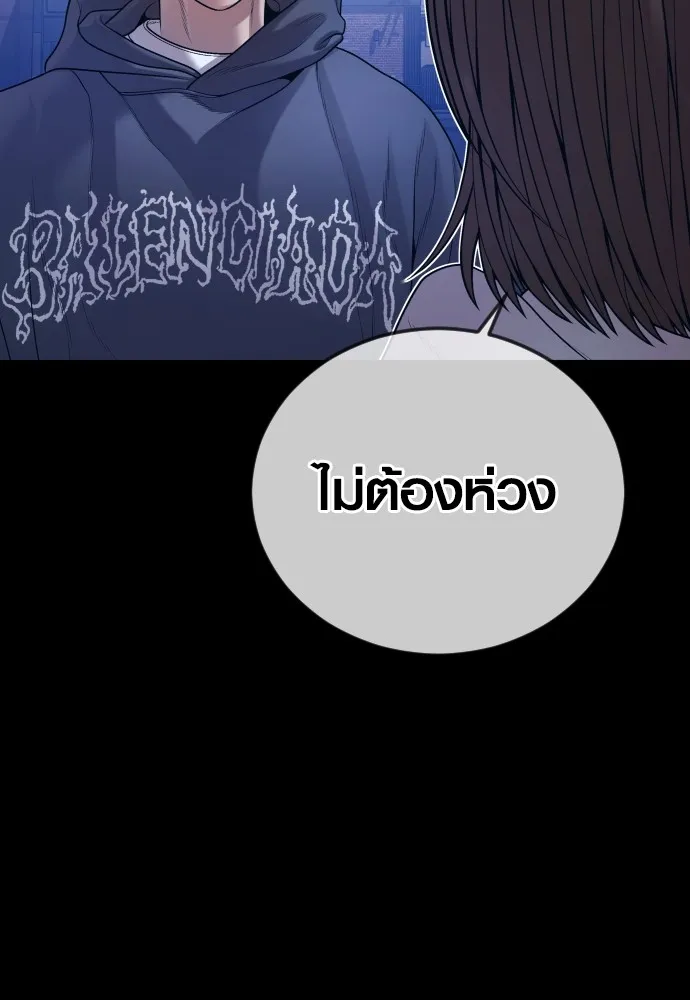 Juvenile Offender อาชญากรวัยเยาว์ ตอนที่ 74 แปลไทย