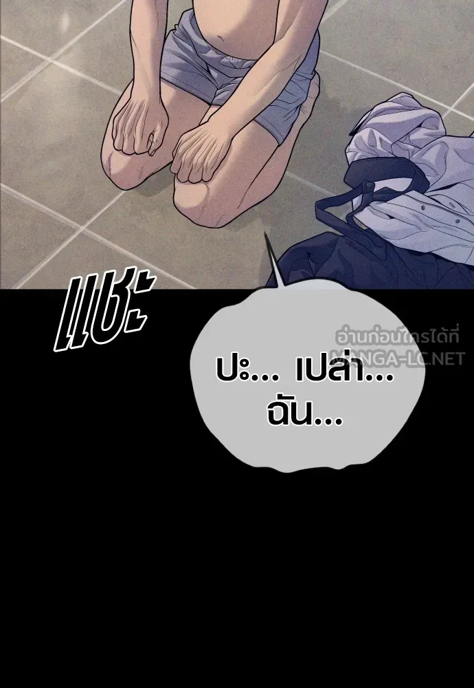 Juvenile Offender อาชญากรวัยเยาว์ ตอนที่ 74 แปลไทย