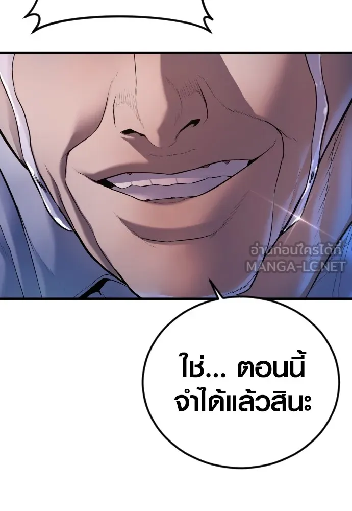 Juvenile Offender อาชญากรวัยเยาว์ ตอนที่ 74 แปลไทย