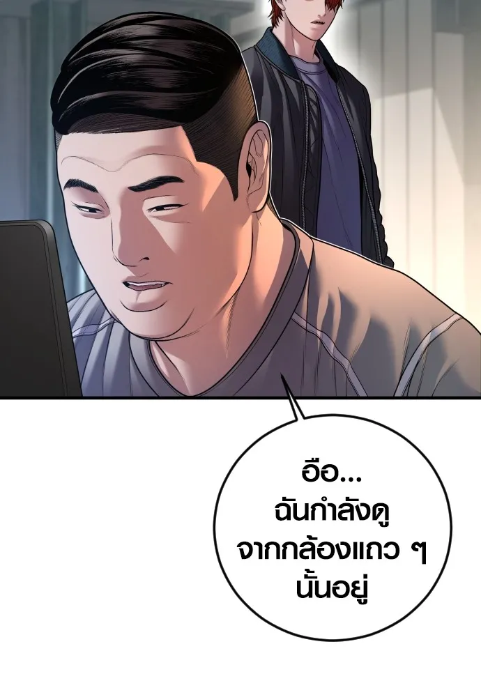 Juvenile Offender อาชญากรวัยเยาว์ ตอนที่ 74 แปลไทย