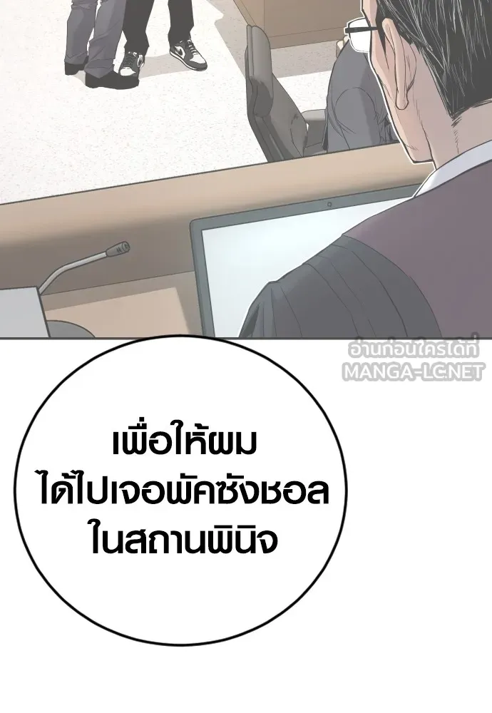 Juvenile Offender อาชญากรวัยเยาว์ ตอนที่ 74 แปลไทย
