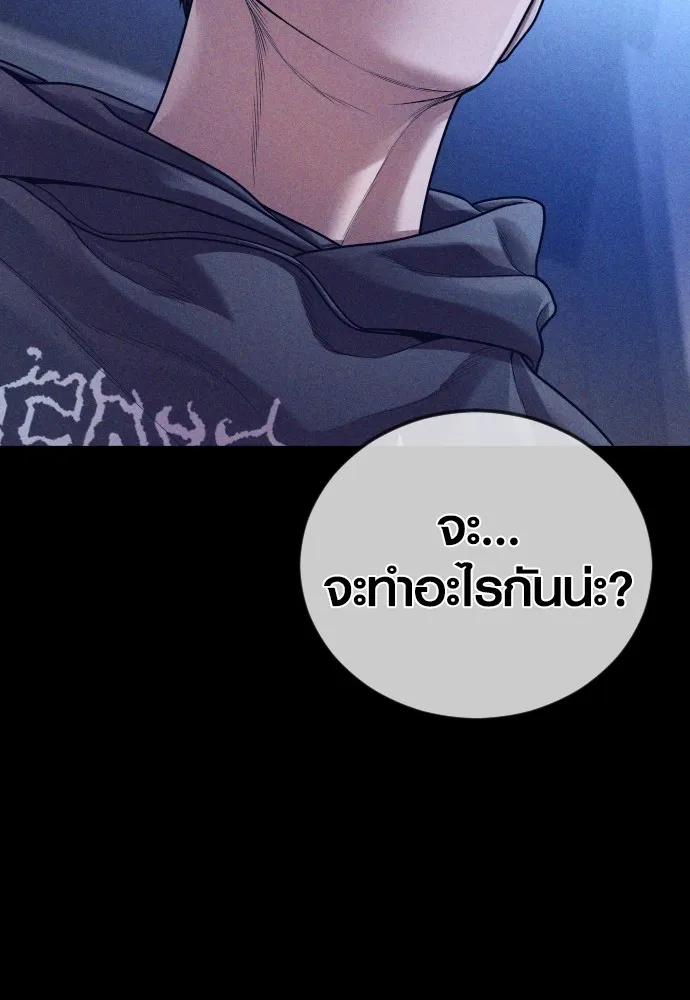 Juvenile Offender อาชญากรวัยเยาว์ ตอนที่ 74 แปลไทย